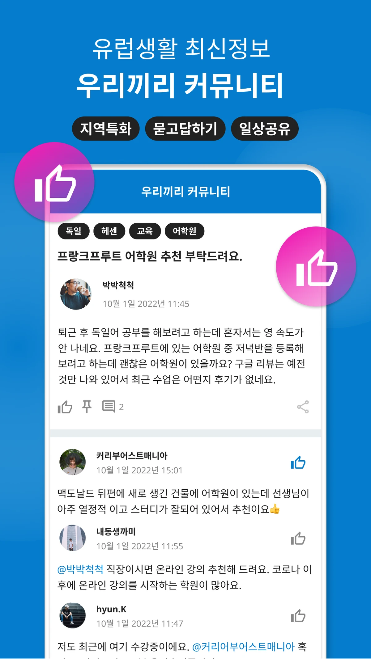 우리끼리 스크린샷 5