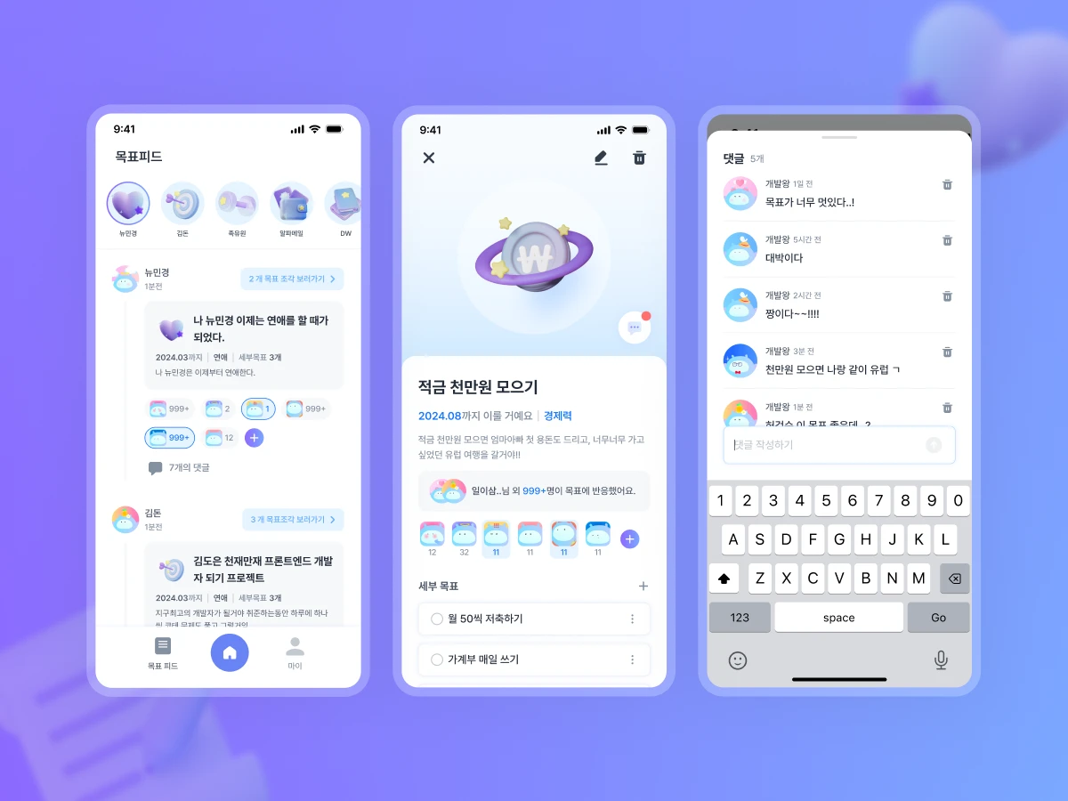 반디부디 스크린샷 2