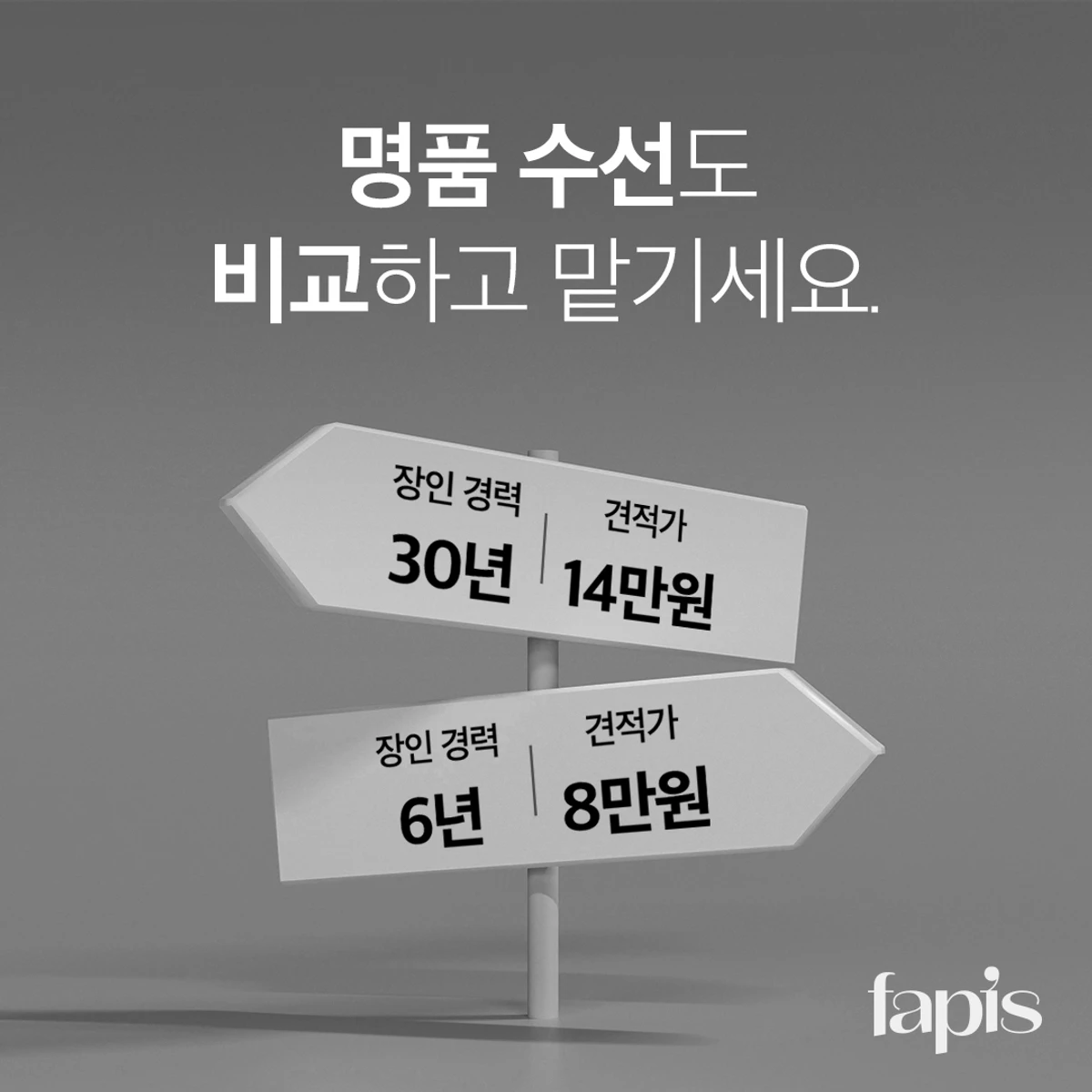 패피스 스크린샷 2