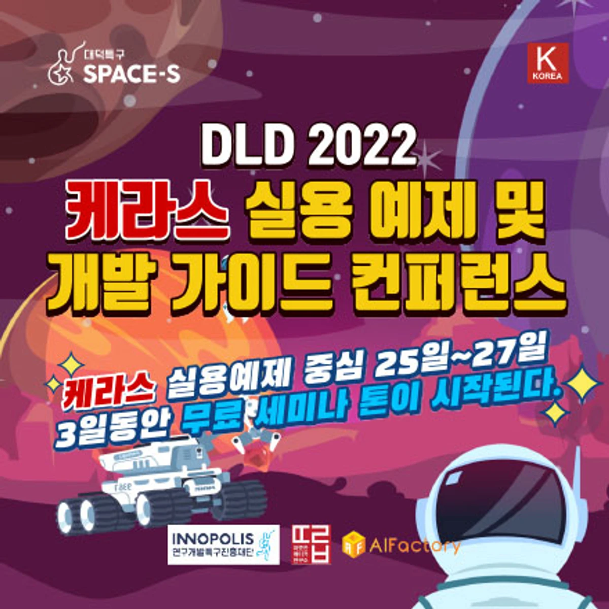 인공지능팩토리 스크린샷 2