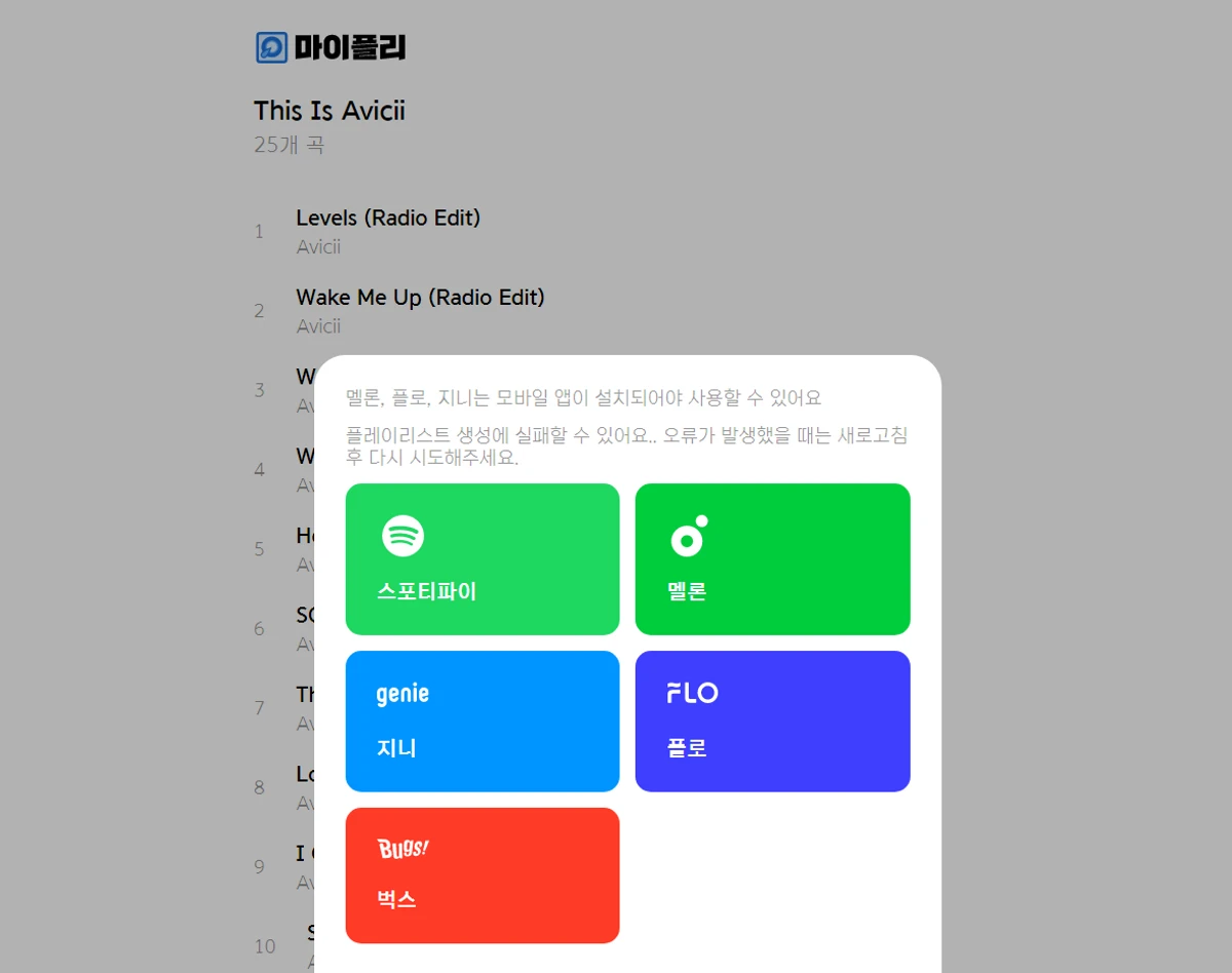 마이플리 스크린샷 2
