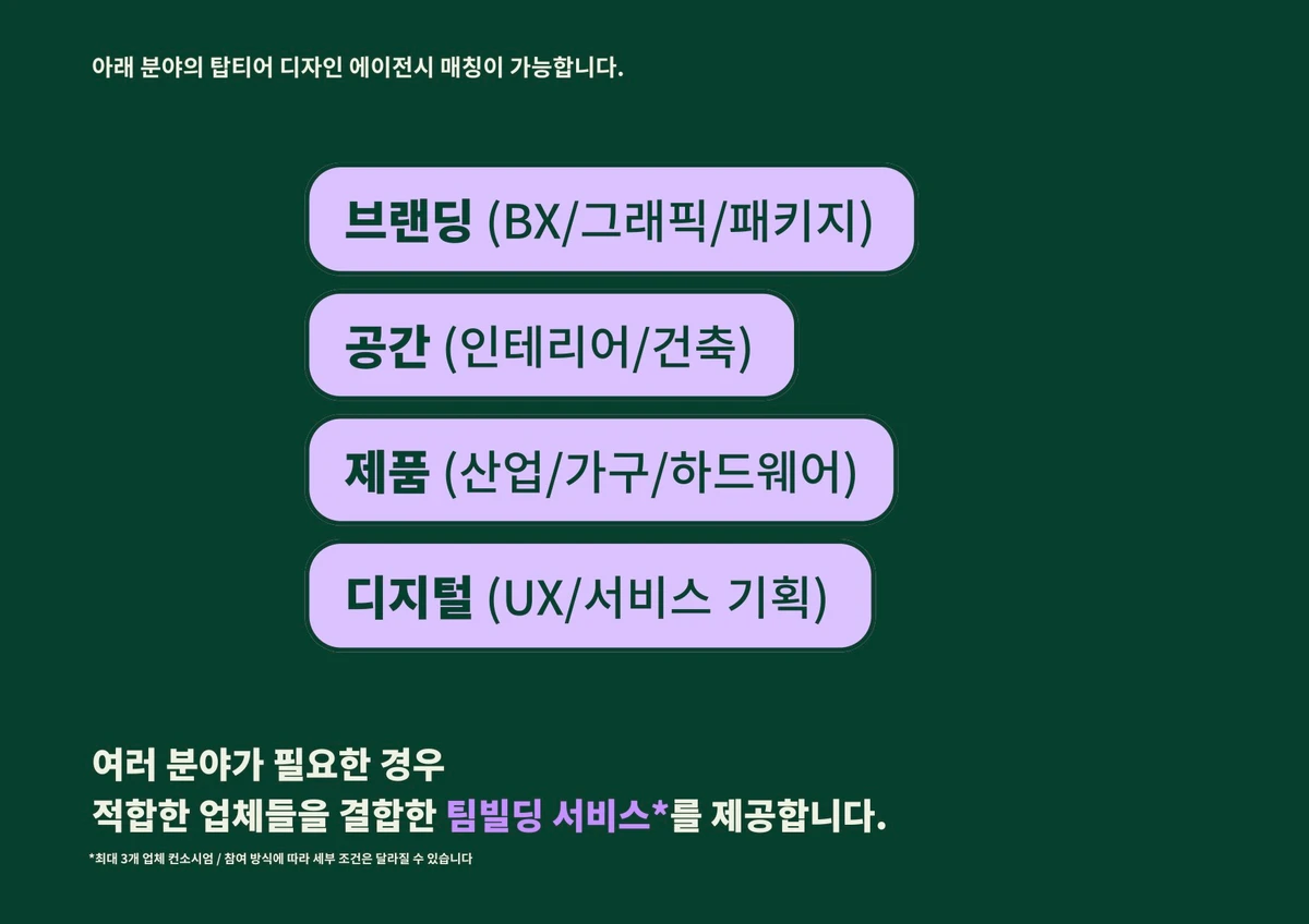 서울디자인프로젝트 스크린샷 5