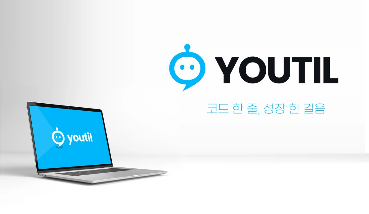 YouTIL 스크린샷 1