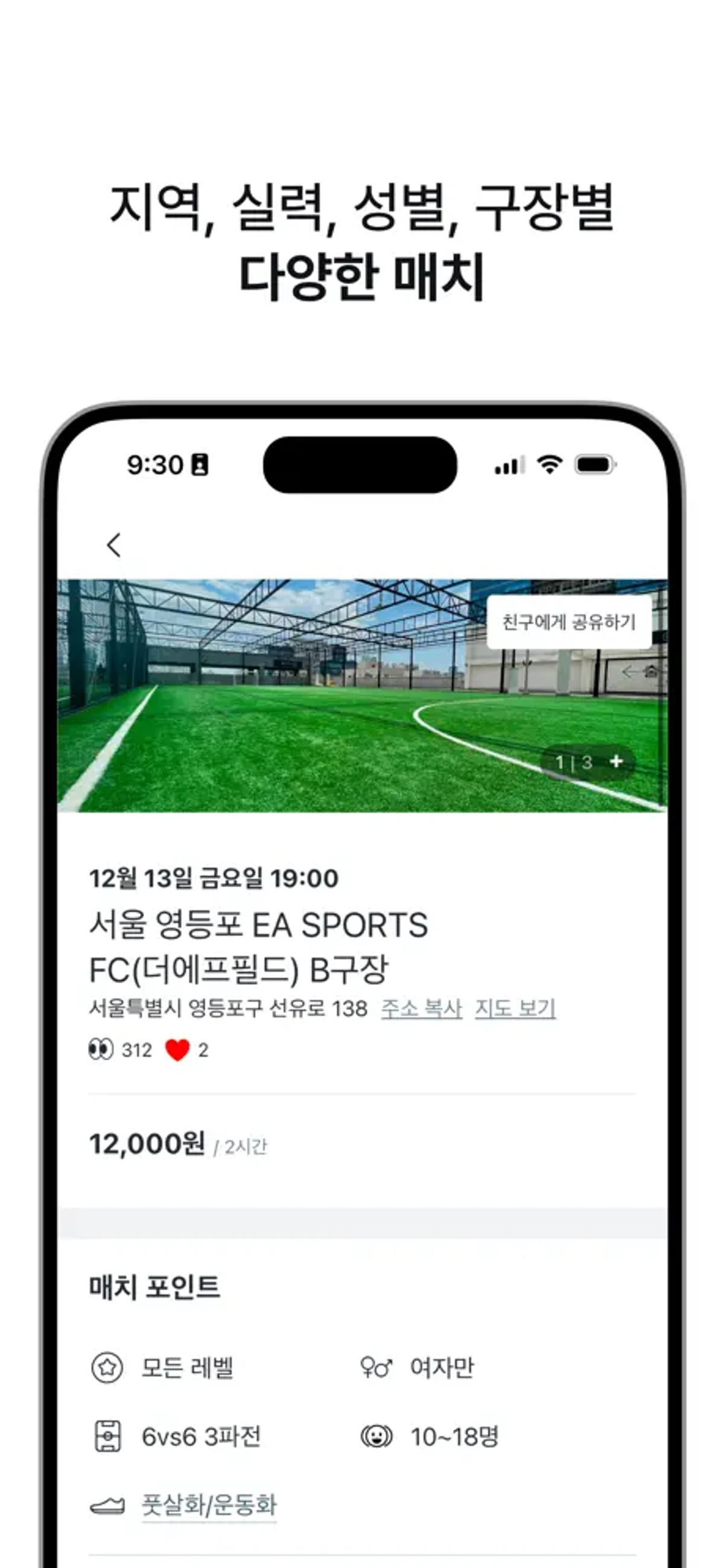 플랩풋볼 스크린샷 3
