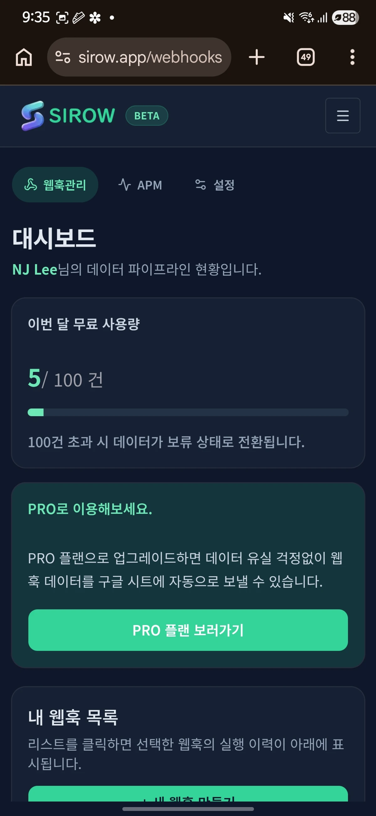 SIROW 스크린샷 4