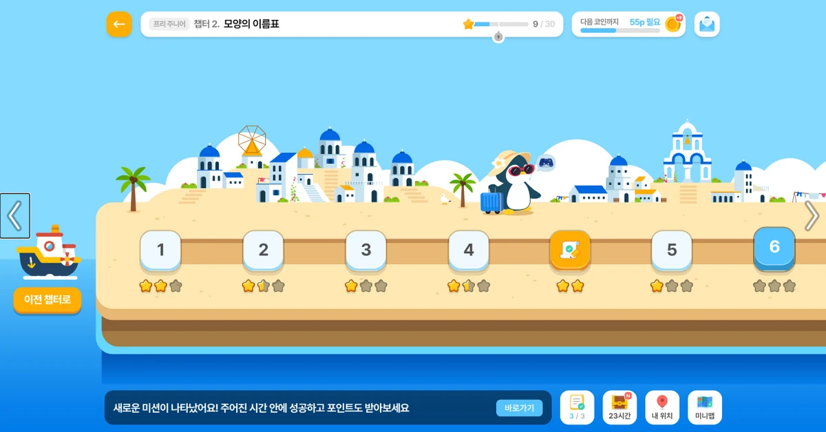 인공지능수학 깨봉 스크린샷 2