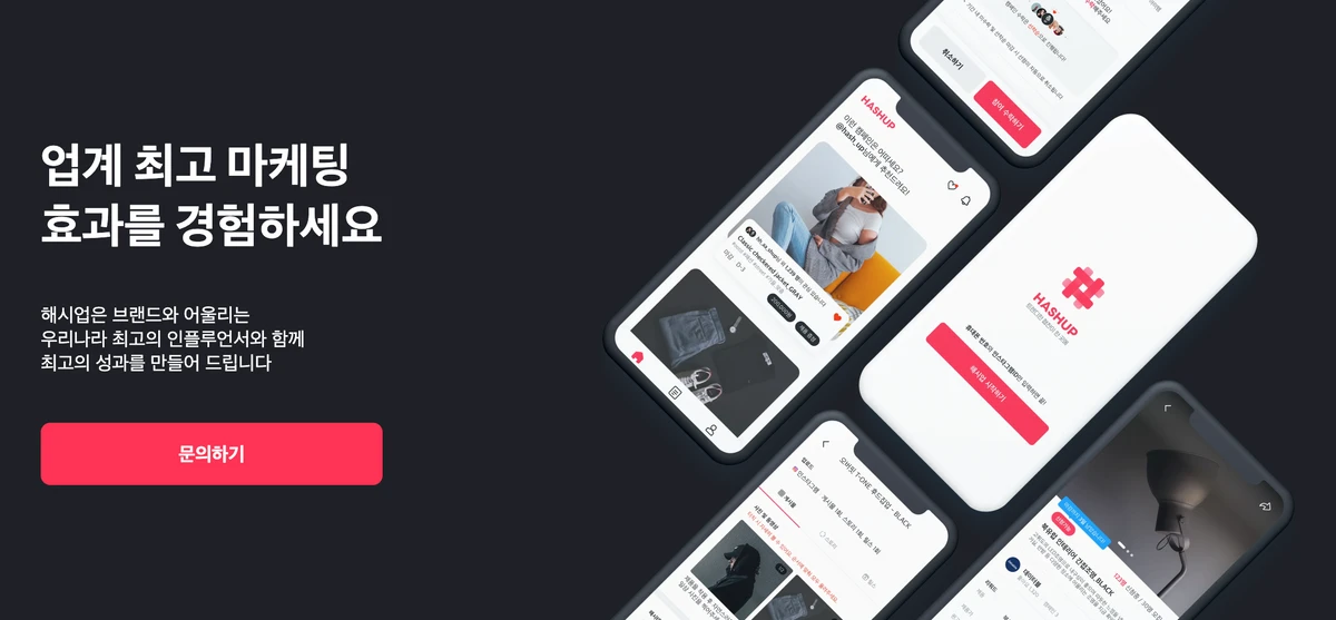 해시업 스크린샷 2
