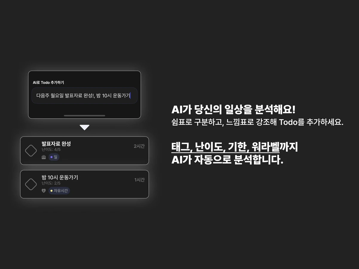 TyTE 스크린샷 2