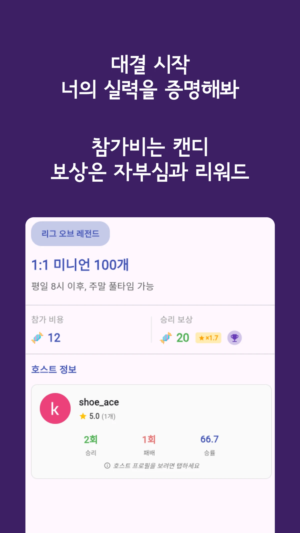 Ludio 스크린샷 2