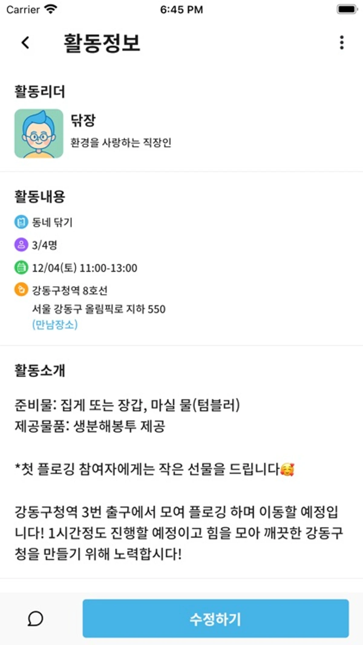 와이퍼스 스크린샷 5