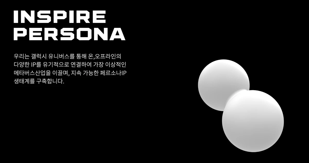 갤럭시코퍼레이션 스크린샷 3