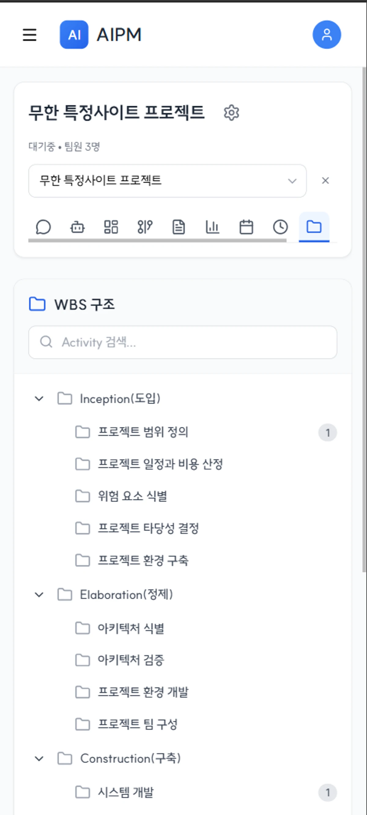 인공지능 프로젝트 관리 서비스 DUNA 스크린샷 4