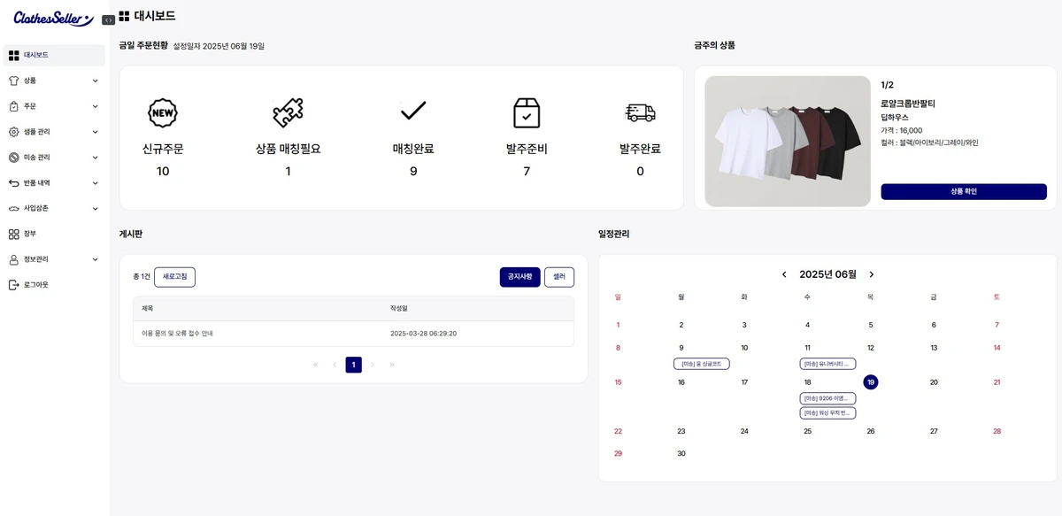 클로즈셀러 스크린샷 1
