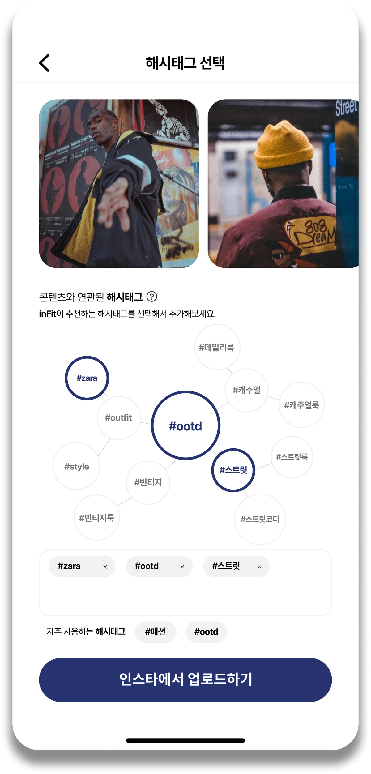 inFit 스크린샷 3