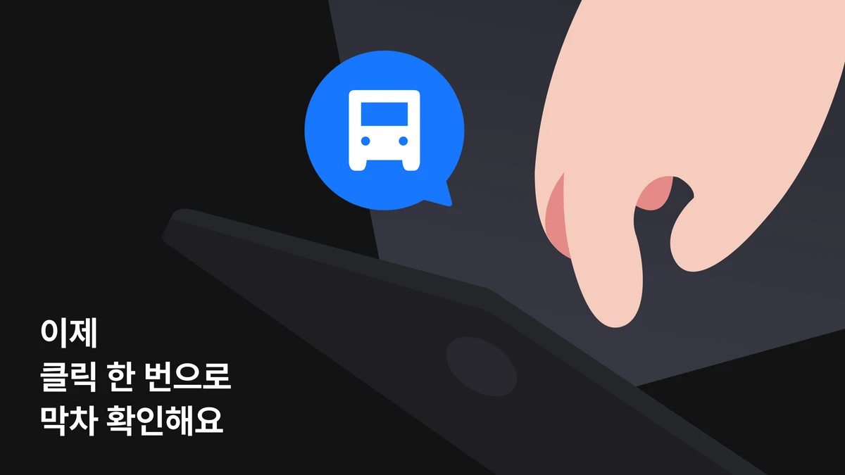 앗차 스크린샷 1