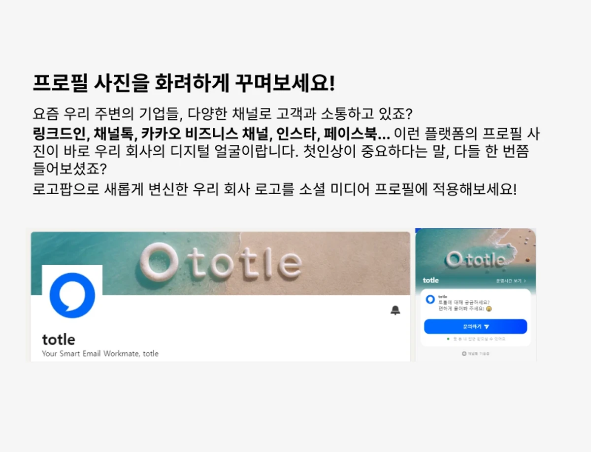 로고팝 스크린샷 1