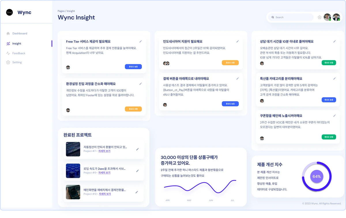 Wync 스크린샷 2