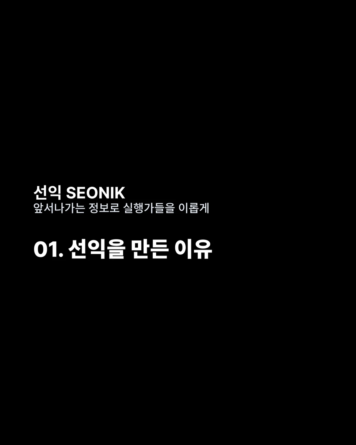 선익 스크린샷 2