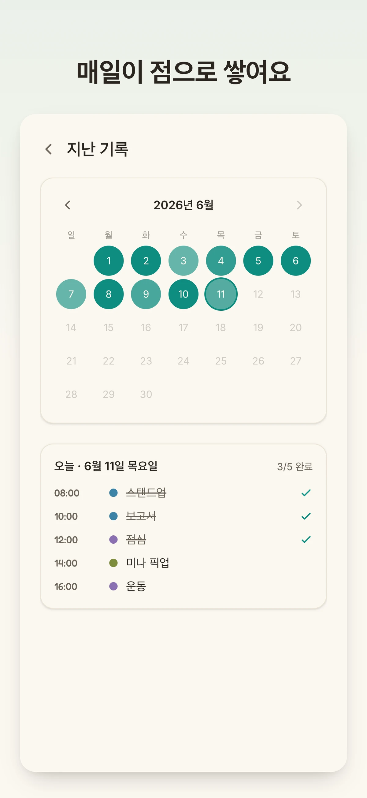 ritimo 스크린샷 5