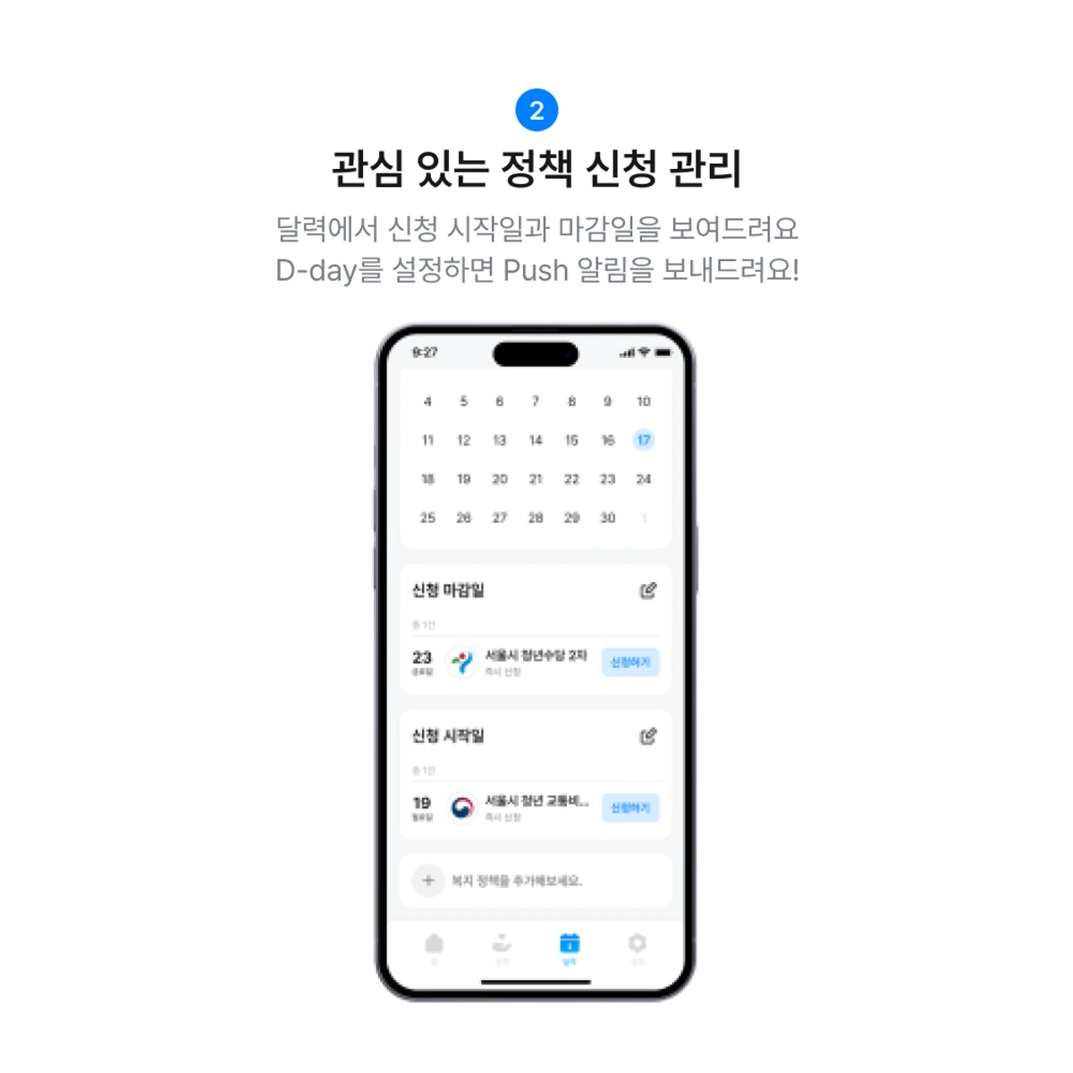 Zenefit 스크린샷 3