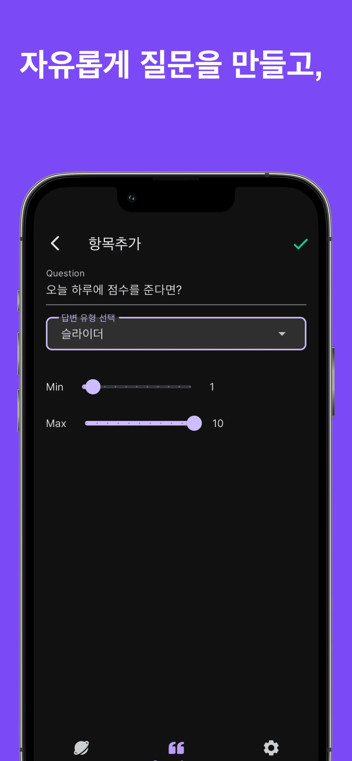 하루 5분 나를 돌아보는 AI 회고. reMe 스크린샷 1