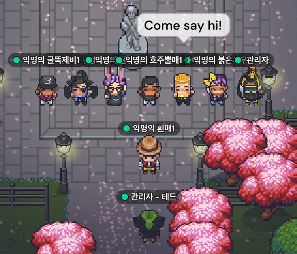 벚꽃파티 스크린샷 1