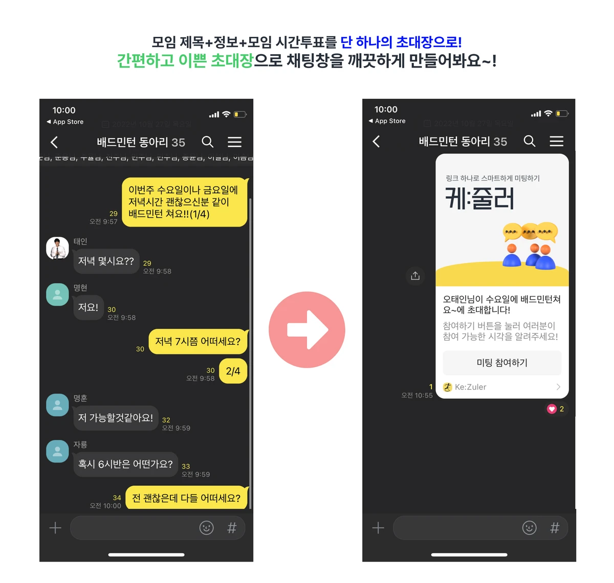 케줄러 스크린샷 1