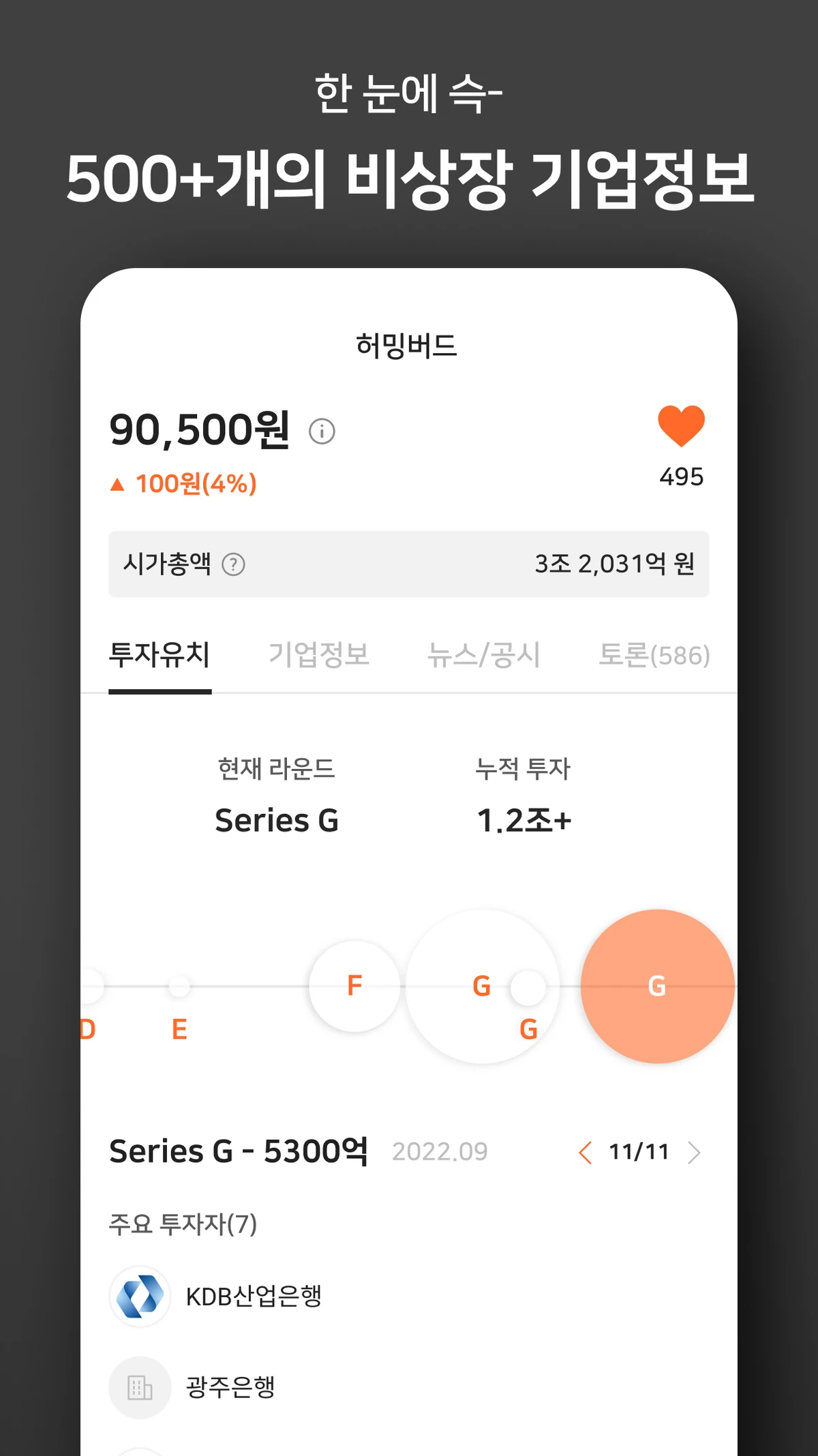 허밍버드 스크린샷 2