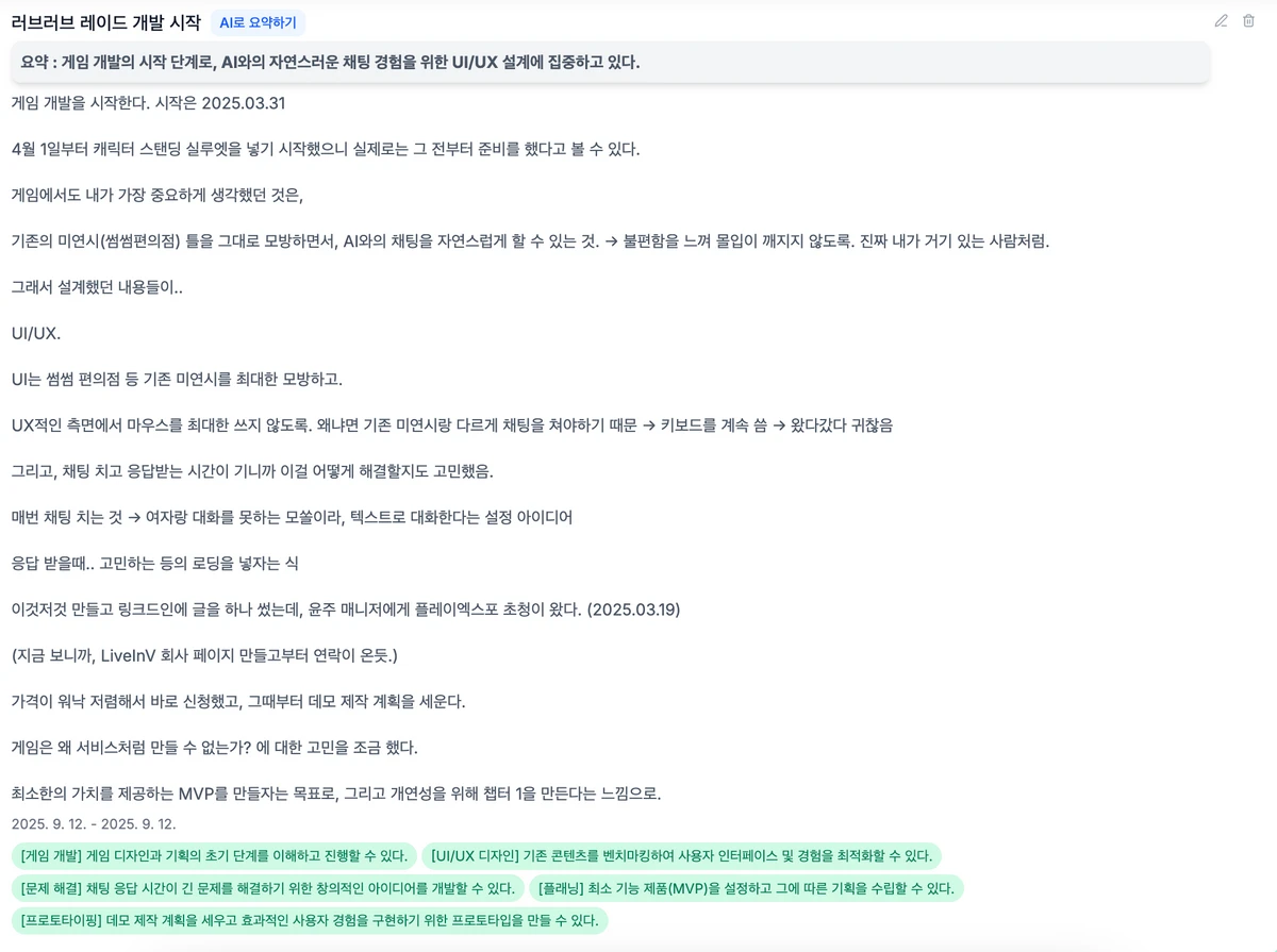 CV Assistant 가제 스크린샷 1
