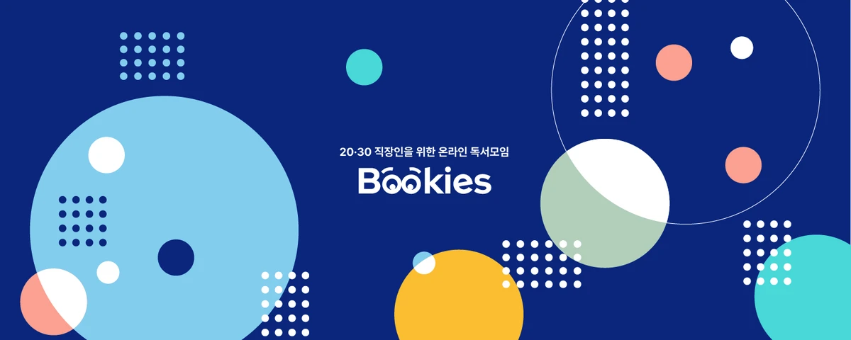 부키스 스크린샷 2