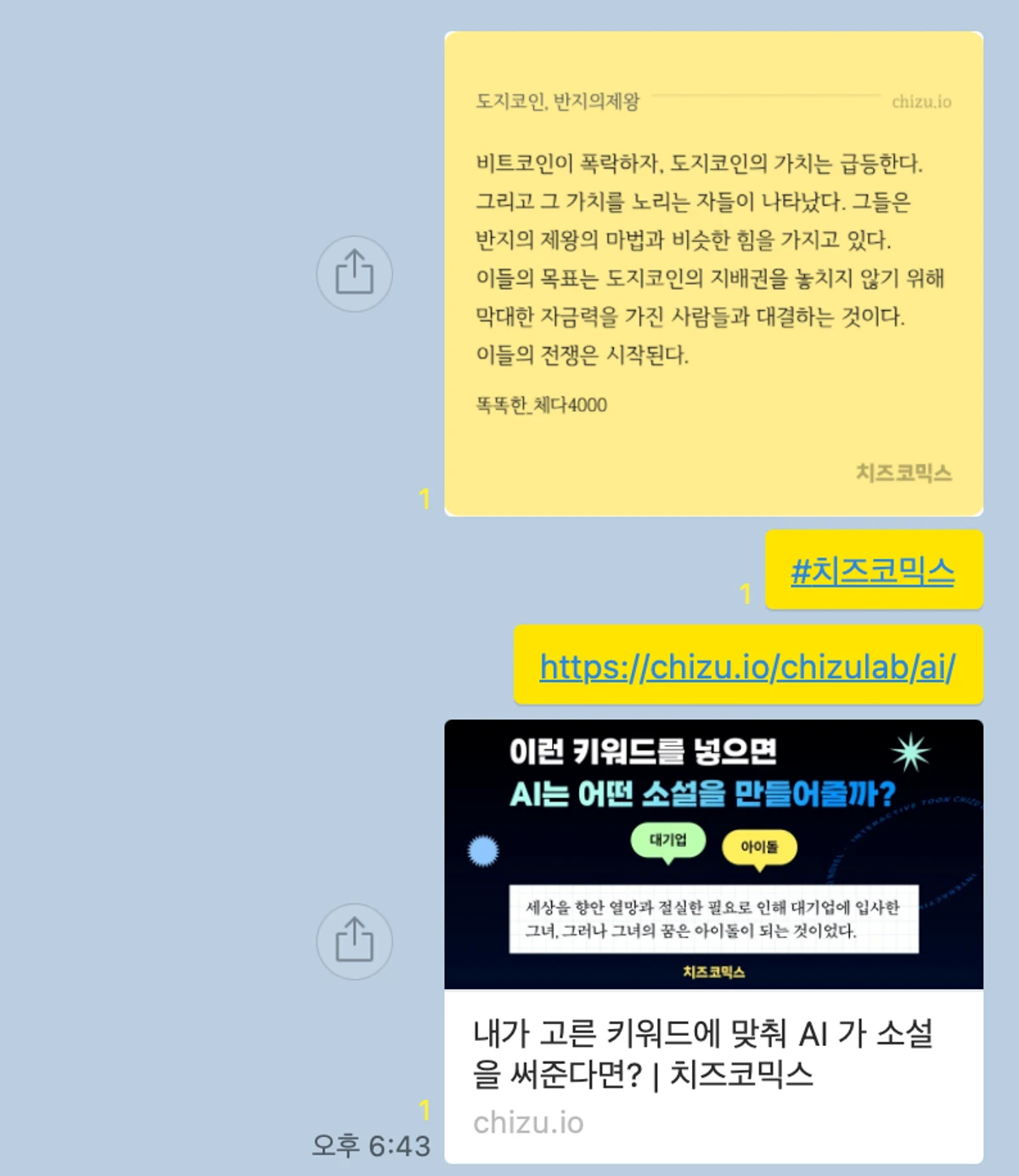 AI 소설 어시스턴트 스크린샷 3