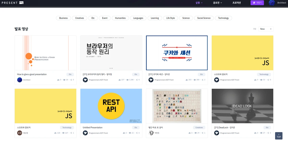 프리젠트 스크린샷 2
