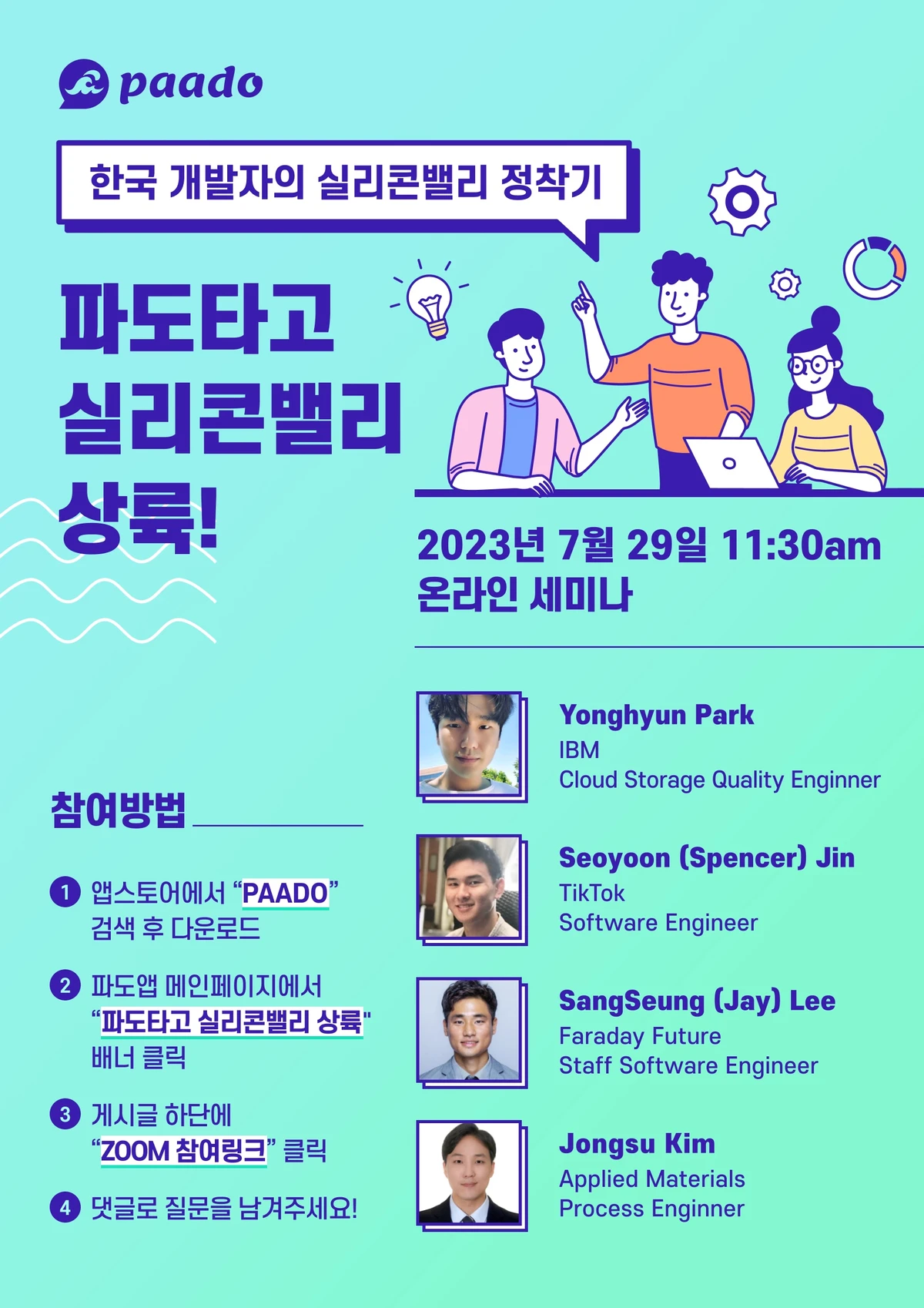 파도 스크린샷 1