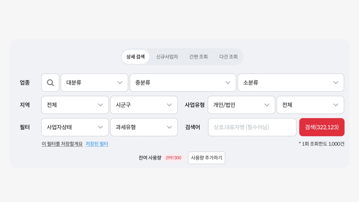 머니핀 사업자정보 스크린샷 2
