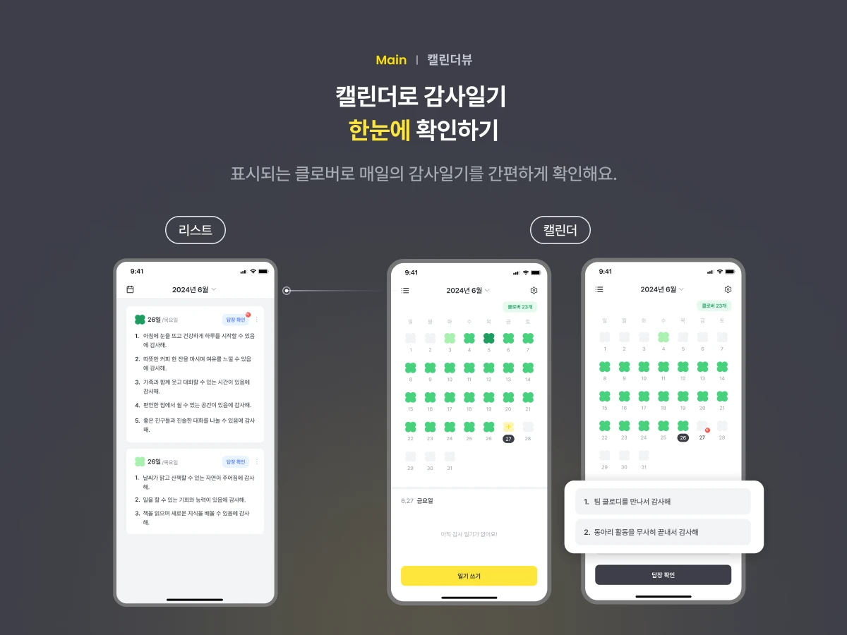 클로디 스크린샷 5