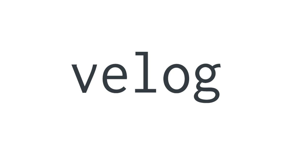 Velog 벨로그 스크린샷 1