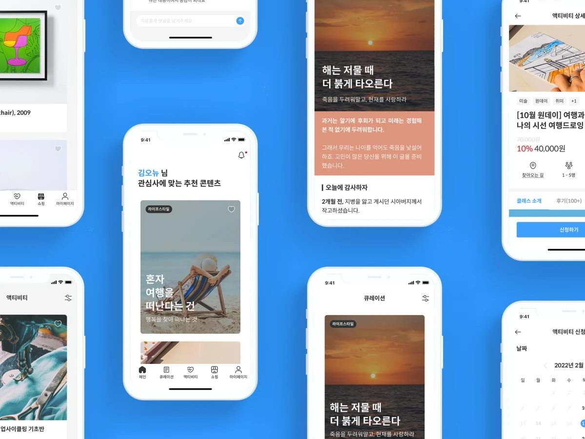 오뉴 스크린샷 5