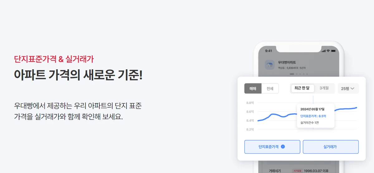우대빵 스크린샷 3