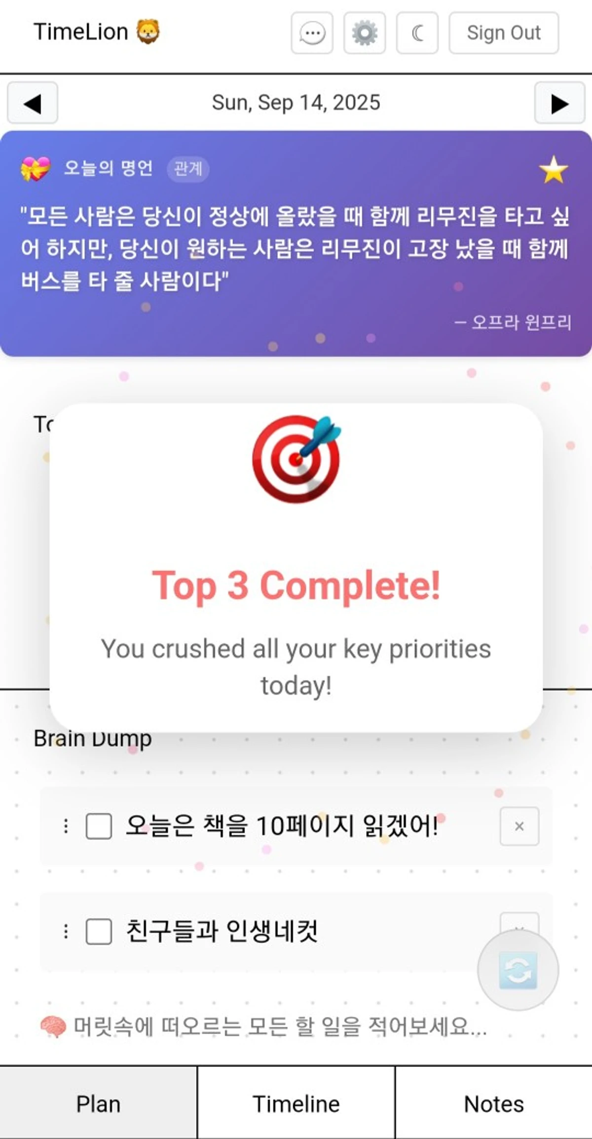 Time Lion 스크린샷 4