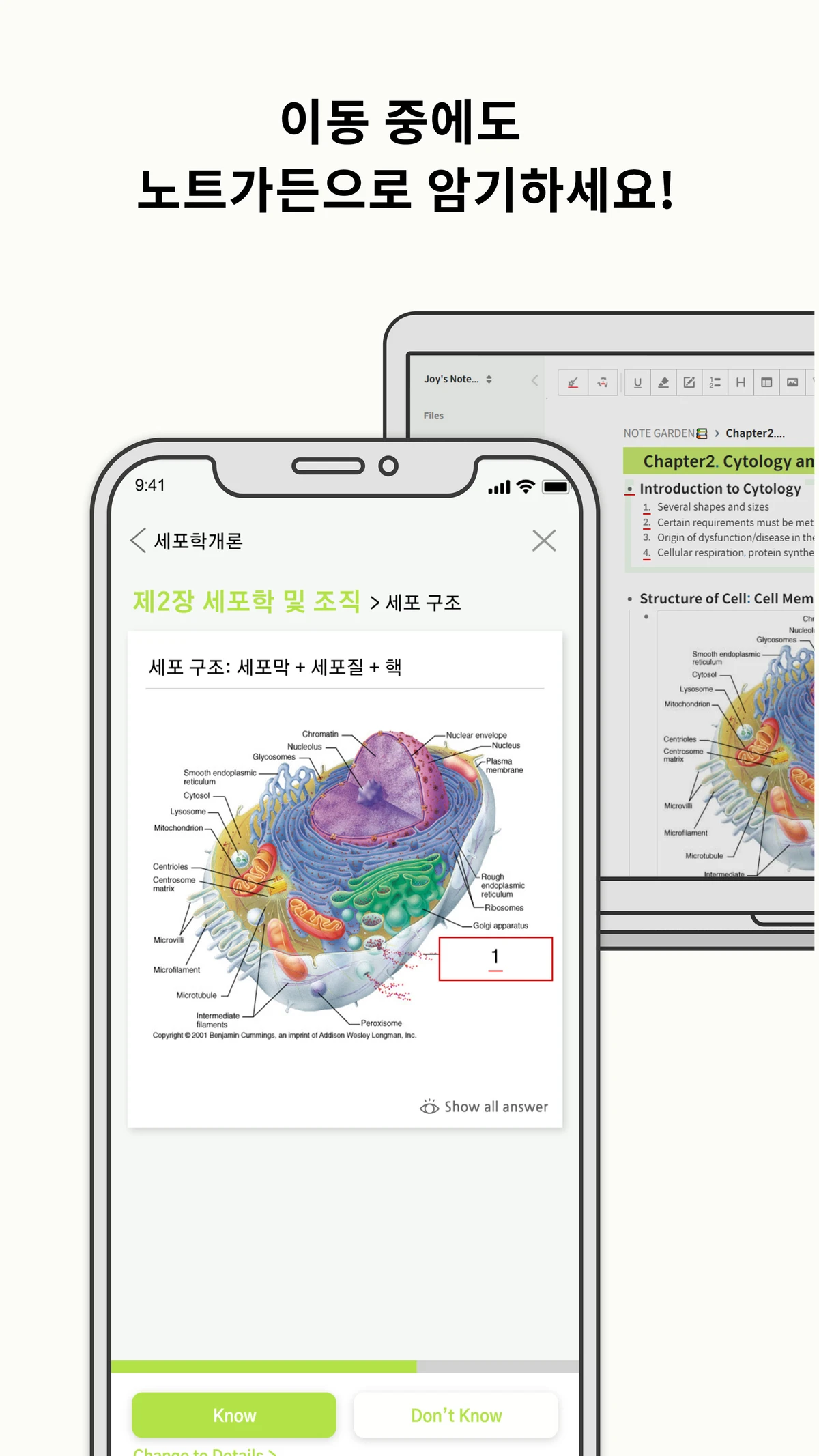 NOTEGARDEN Mobile.노트가든 모바일 스크린샷 4