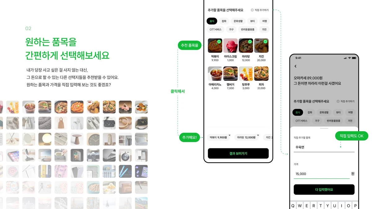 그돈이면 스크린샷 4