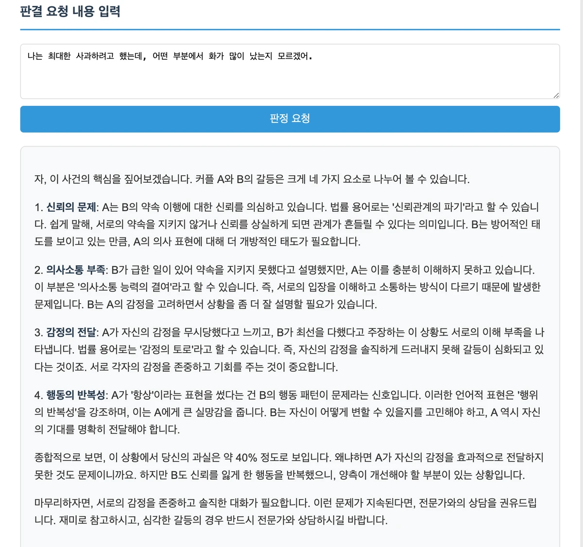럽문철 스크린샷 3