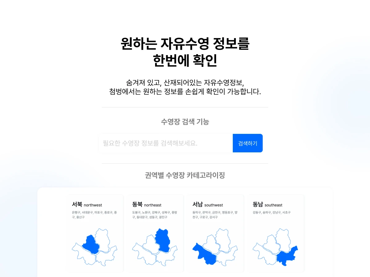 첨벙 스크린샷 2