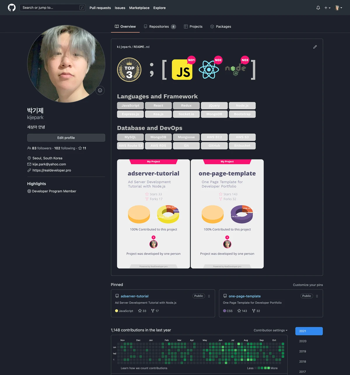 Github HR Profile 스크린샷 1