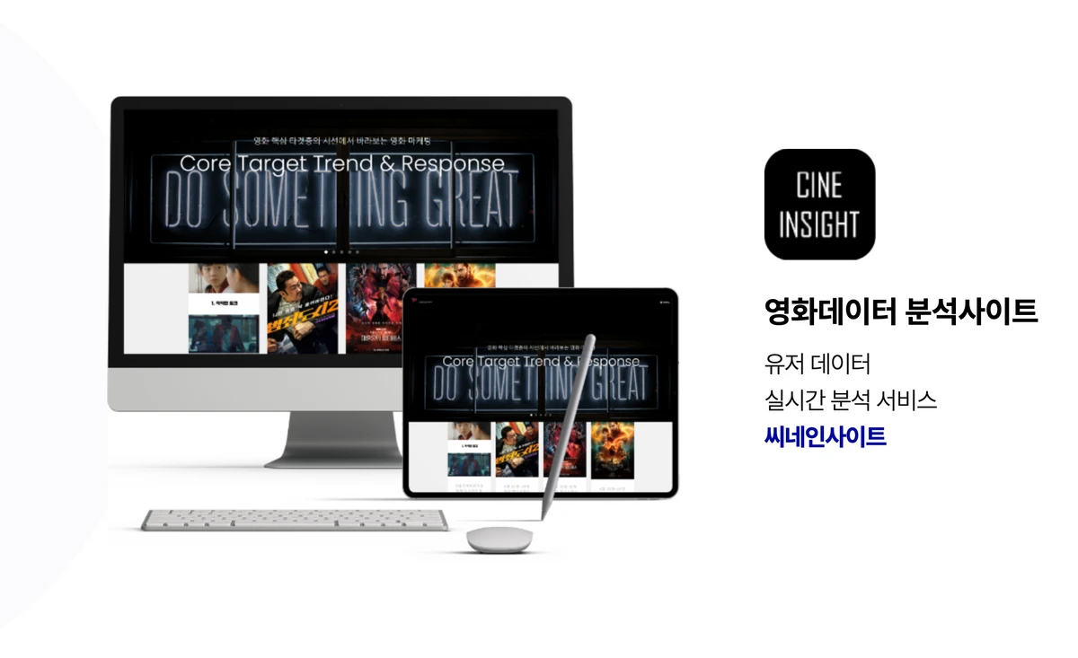 씨네랩 스크린샷 1