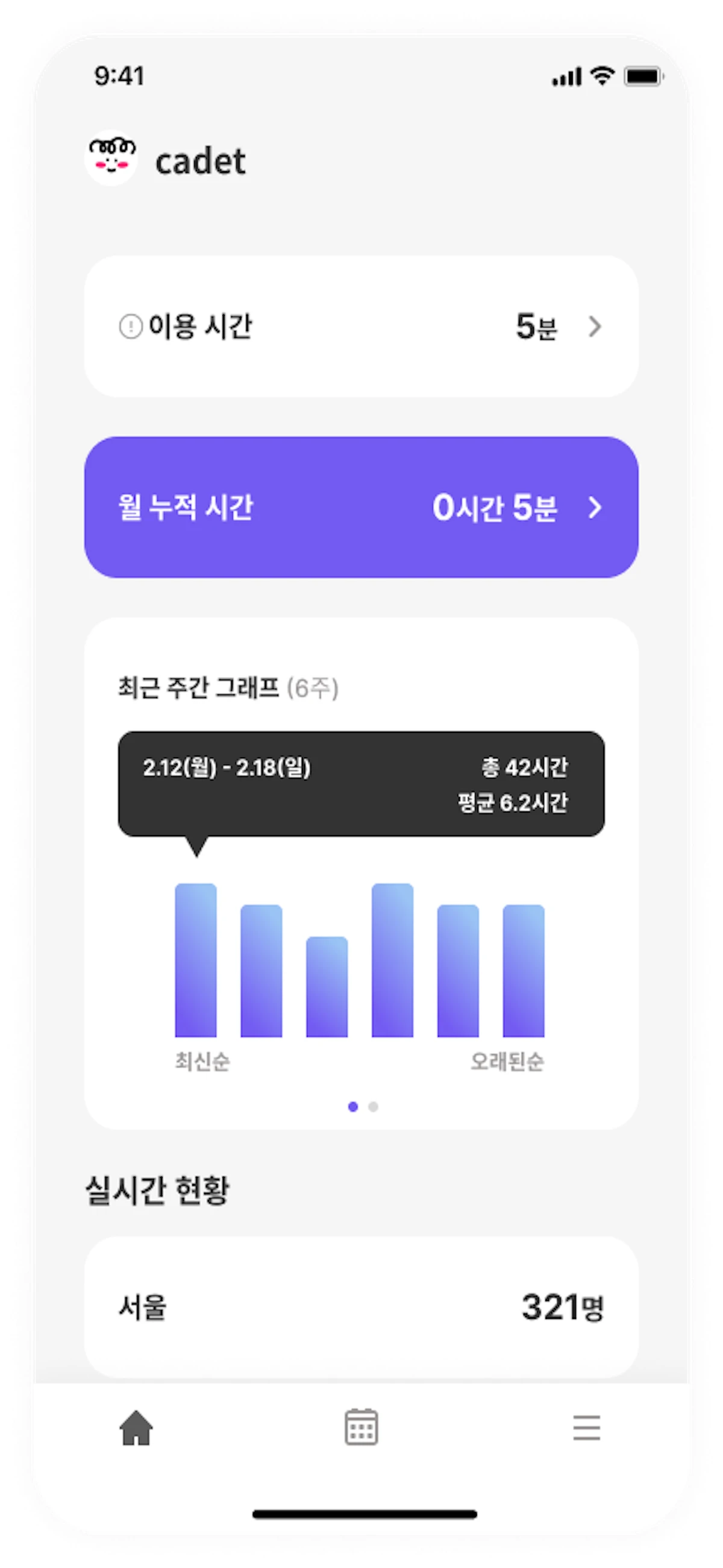 24HANE 스크린샷 1