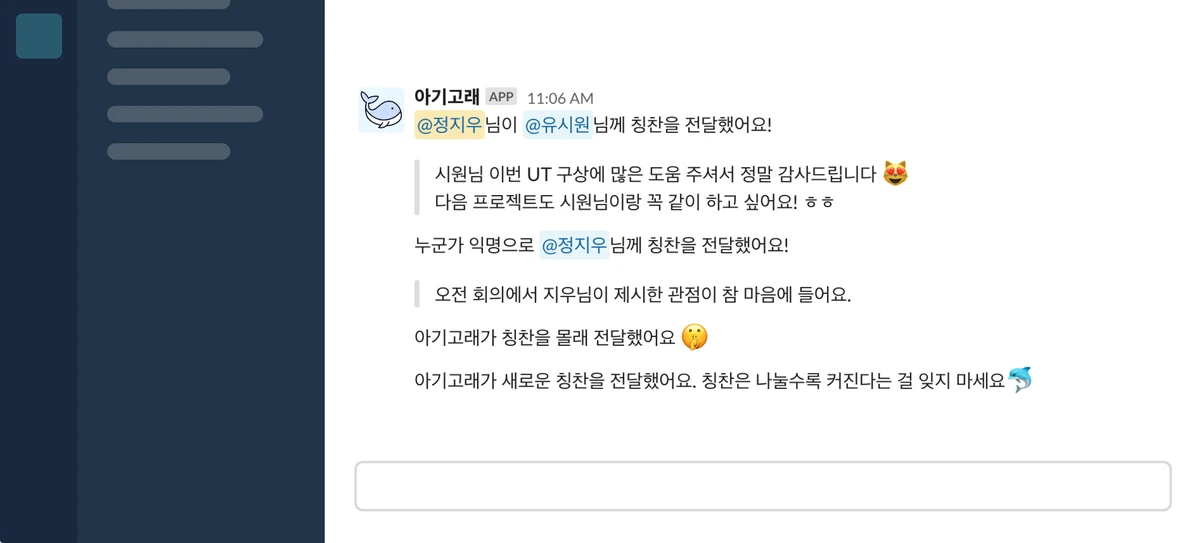 아기고래 스크린샷 4