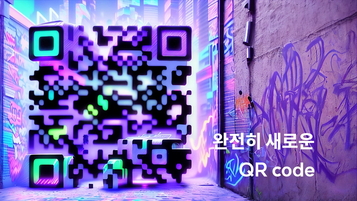 큐리파이 QRify 스크린샷 1