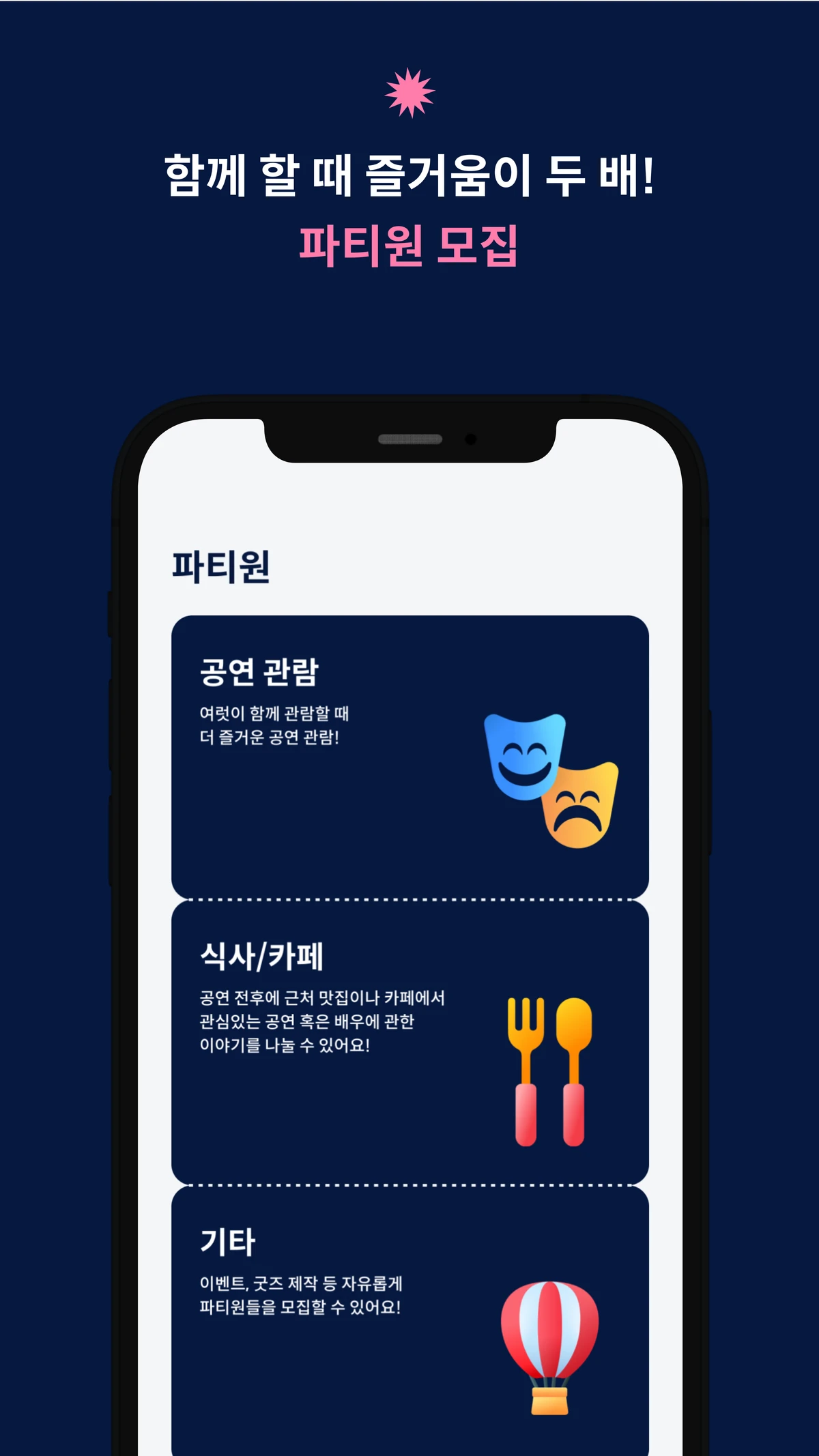 커튼콜 스크린샷 4
