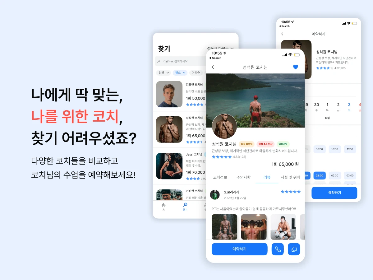 FitToo 핏투 스크린샷 2